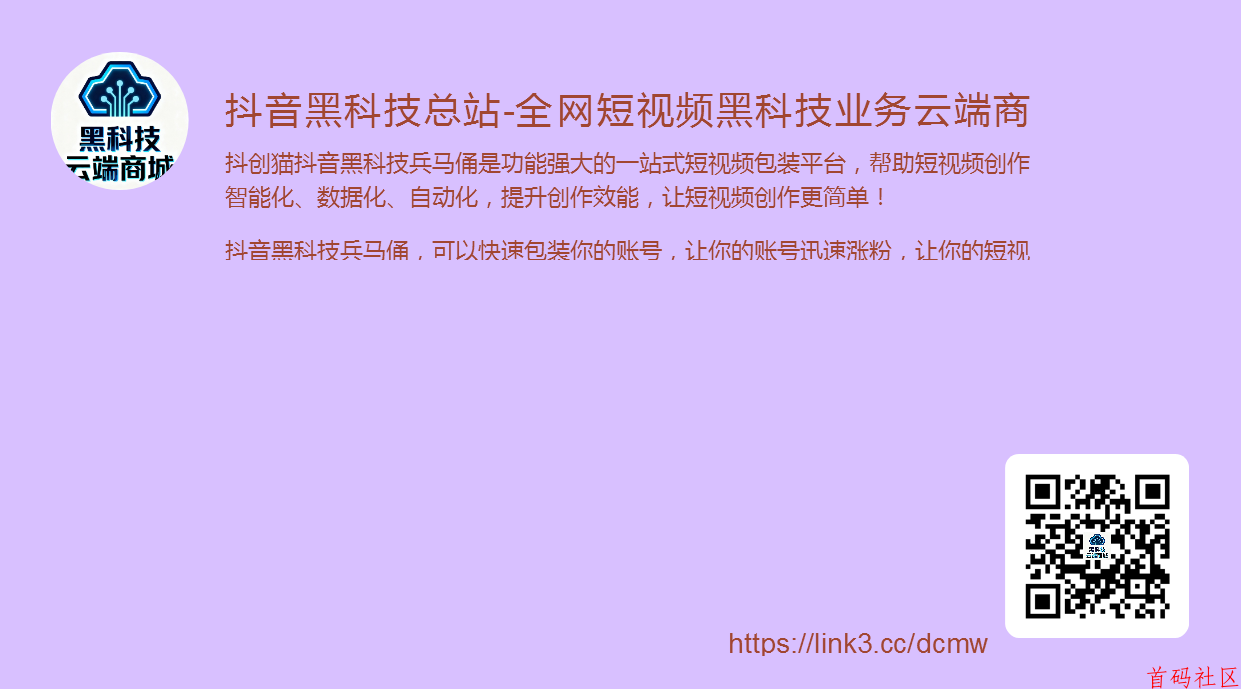 抖音黑科技兵马俑云端数字商城详细介绍!