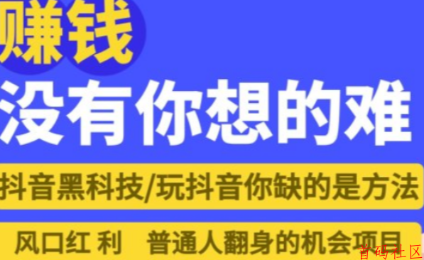 数易所全自媒体数据改造中心抖音黑科技云端商城双赢副业新模式全解析