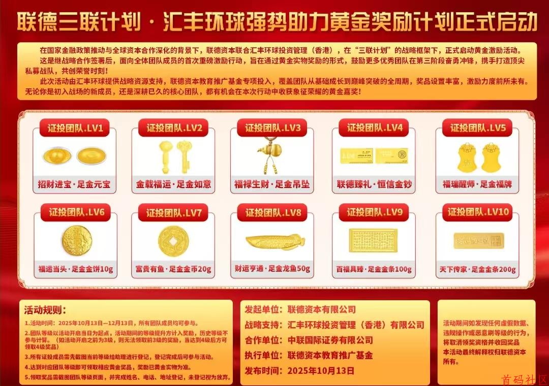 证投私募股票,带团队赢收益:周薪 10 万 +,佣金周结,为你搭台!
