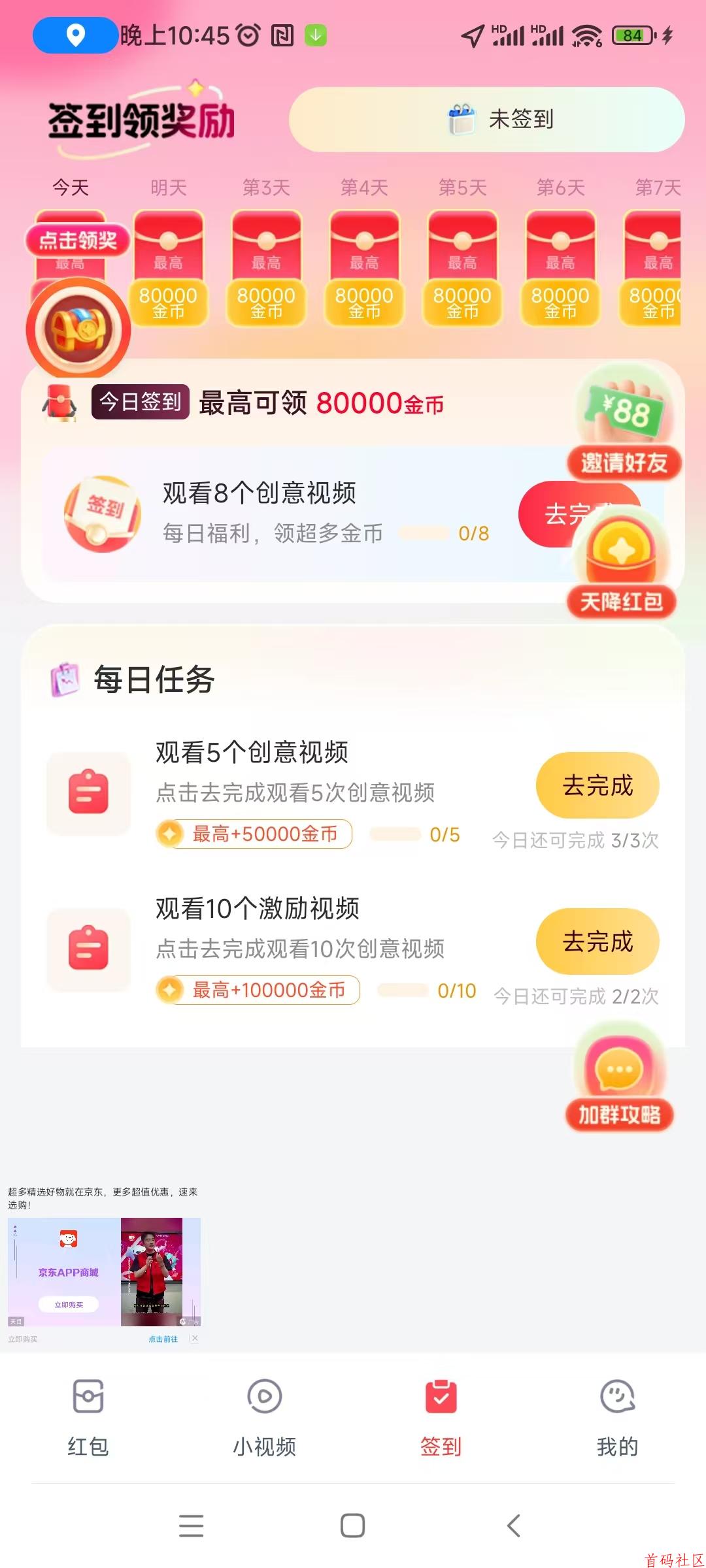 简赚刚新出零撸广告赚,保底收益高,可以多款可以轮着来做