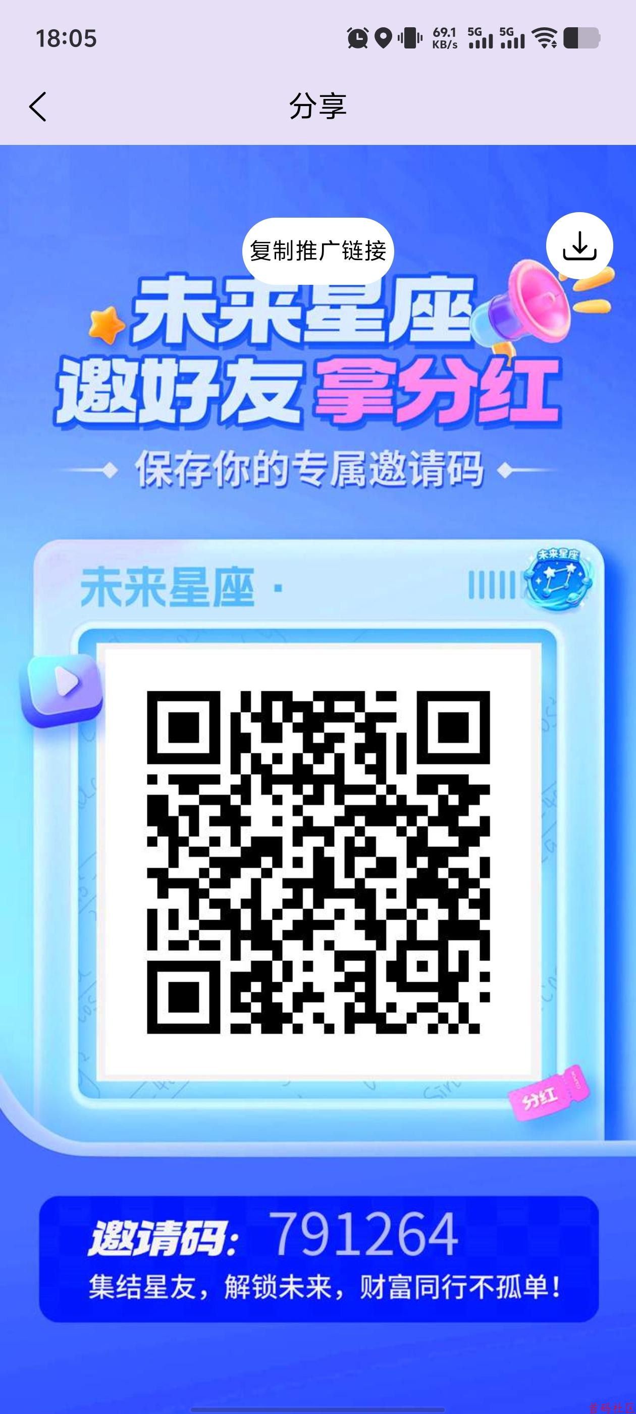 ✅未来星座2025巅峰之作🚀 零撸玩法每看一个广告随机获取1-10个积分 一天最多看10个广告，每天可以获取10~100之间浮动积分✌️（持有激活卡才有看广告权限） 1张激活卡18元一张一次持有享零撸永久收益。 💎不想看广告可以购买广告卡10元一张，每天自动完成10个广告任务，周期30天。未来星座团队扶持政策: 1.18元激活卡无现代免单报销 2.198星座卡，168拿卡扶持30