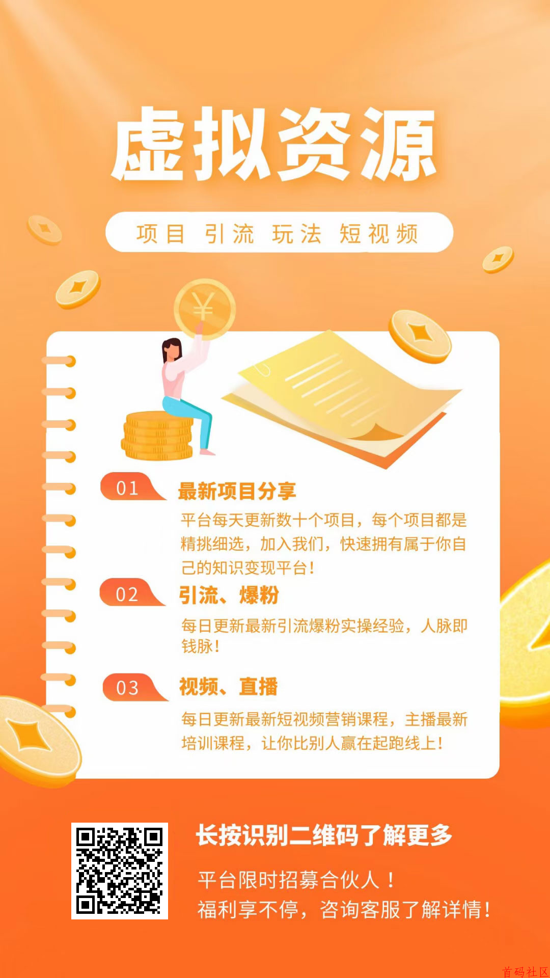 网创虚拟资源变现,实操一天2000+,普通人一定要学会做个人ip