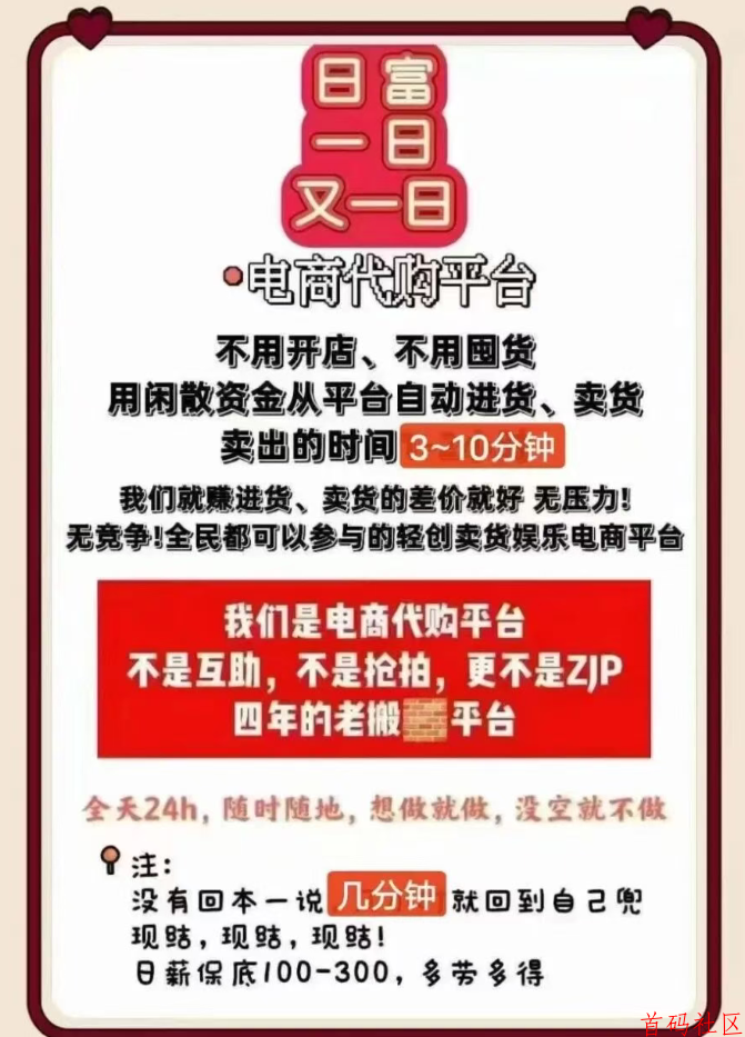 【众帮U搬砖】每天几分钟,月入20000+,油搬砖,每日收益可见!