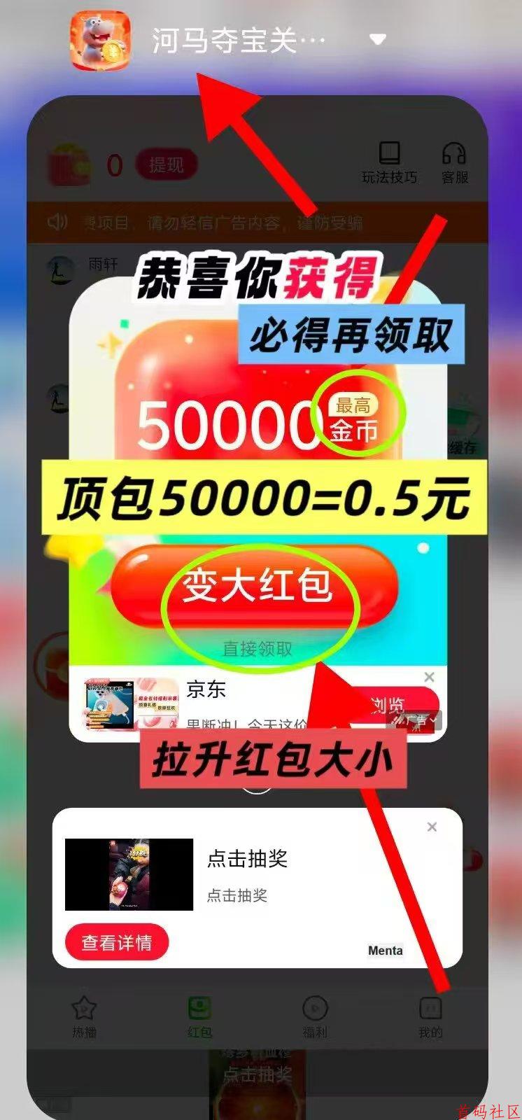 河马夺宝,安卓苹果双端上线,苹果也能玩的广告零撸平台