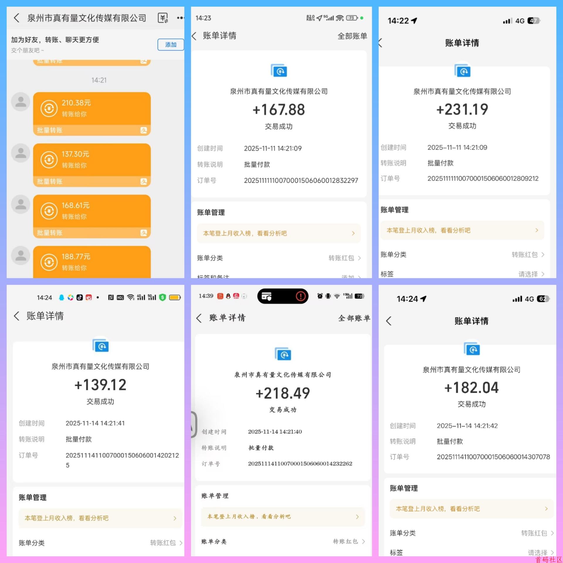 ![![](https://www.shoumashequ.com/content/uploadfile/202511/72001763857185.png)](https://www.shoumashequ.com/content/uploadfile/202511/e64d1763857180.jpg)