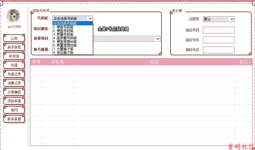 2025国内优质接码平台,亲测好用。