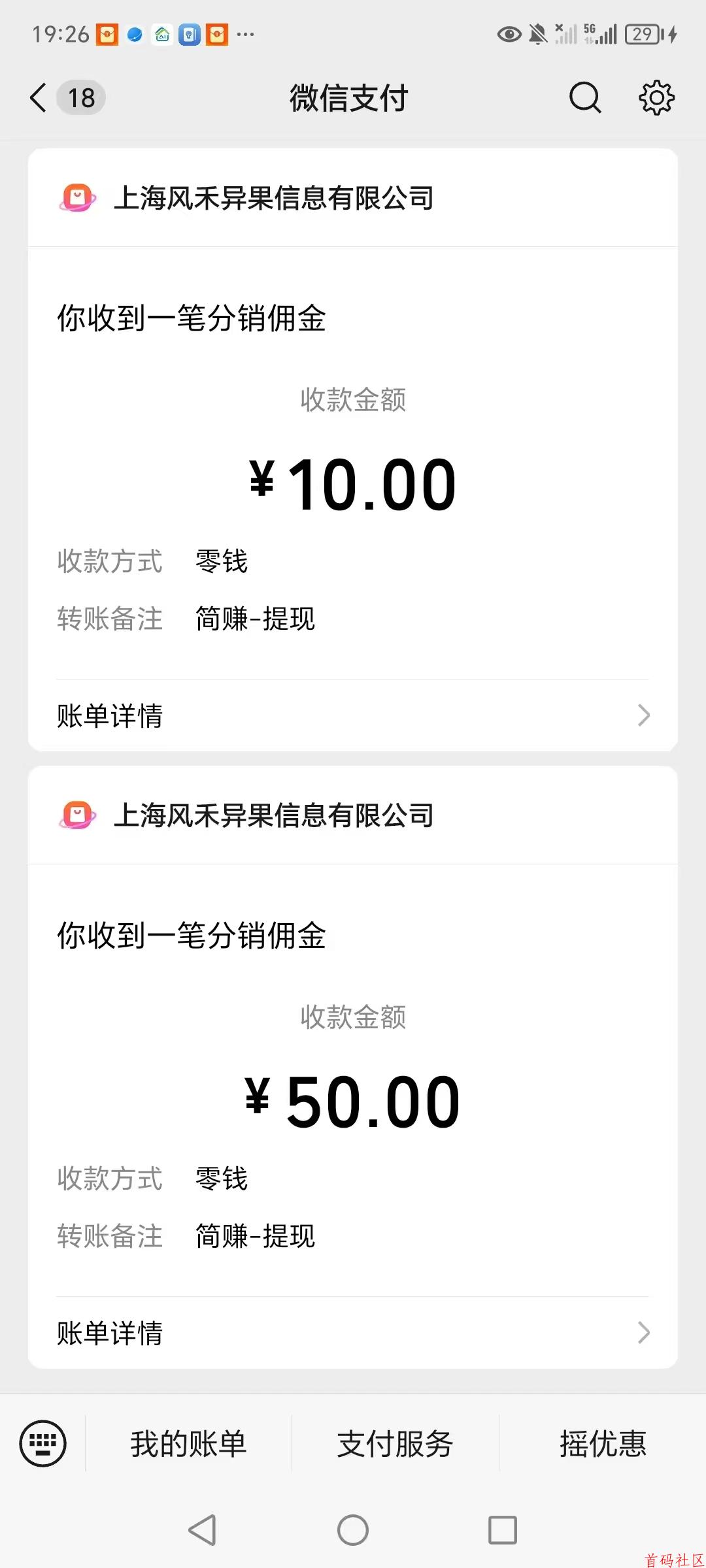 简赚刚新出零撸广告赚,保底收益高,可以多款可以轮着来做