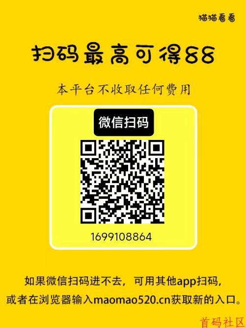 猫猫微信阅读轻松赚，秒速提现