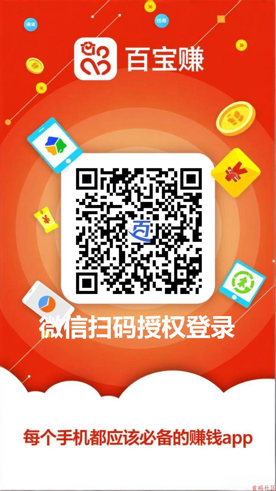 百宝赚有应用评论，搜索赚，关注点赞助力等任务，每天50+