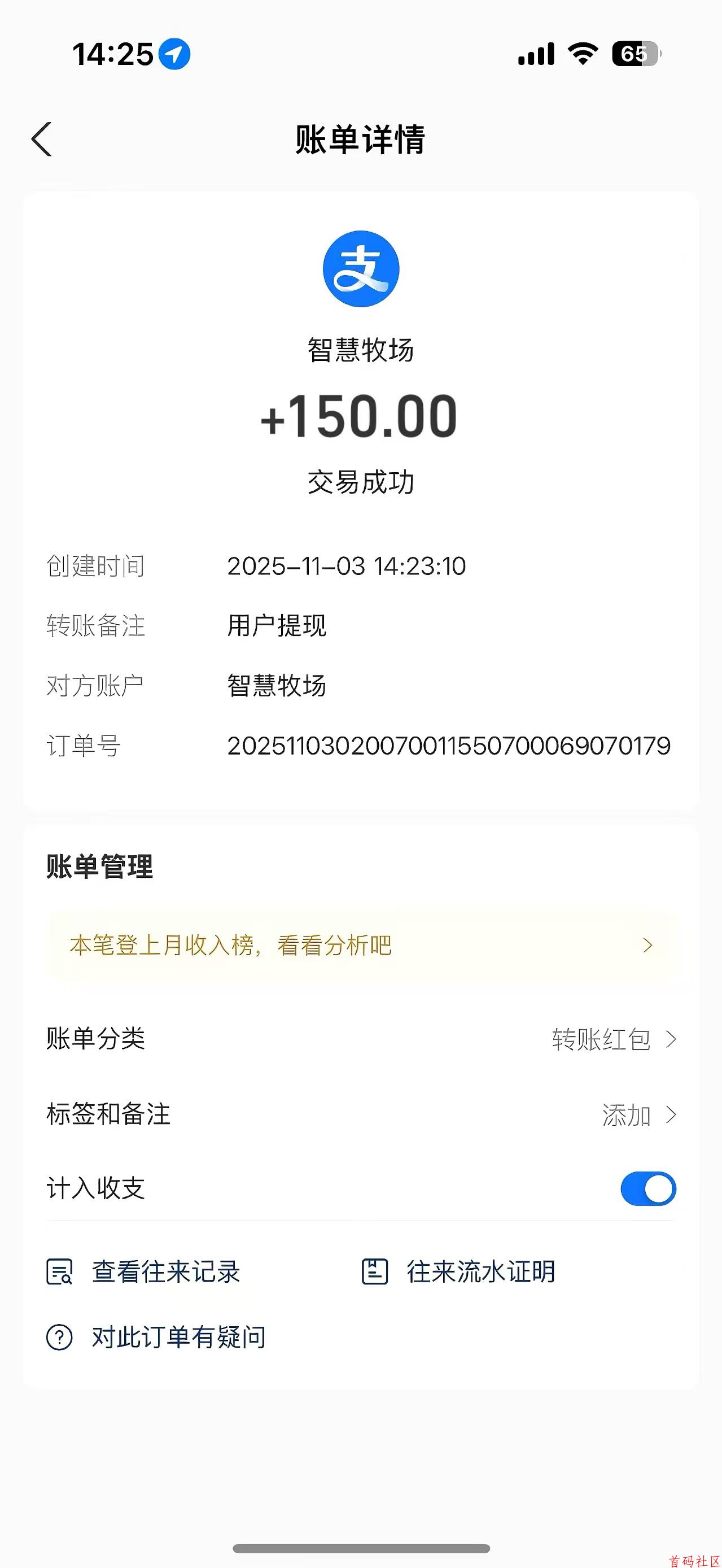 智慧牧场零撸，保底收益高注册奖励，激活收益更高，官方兜底