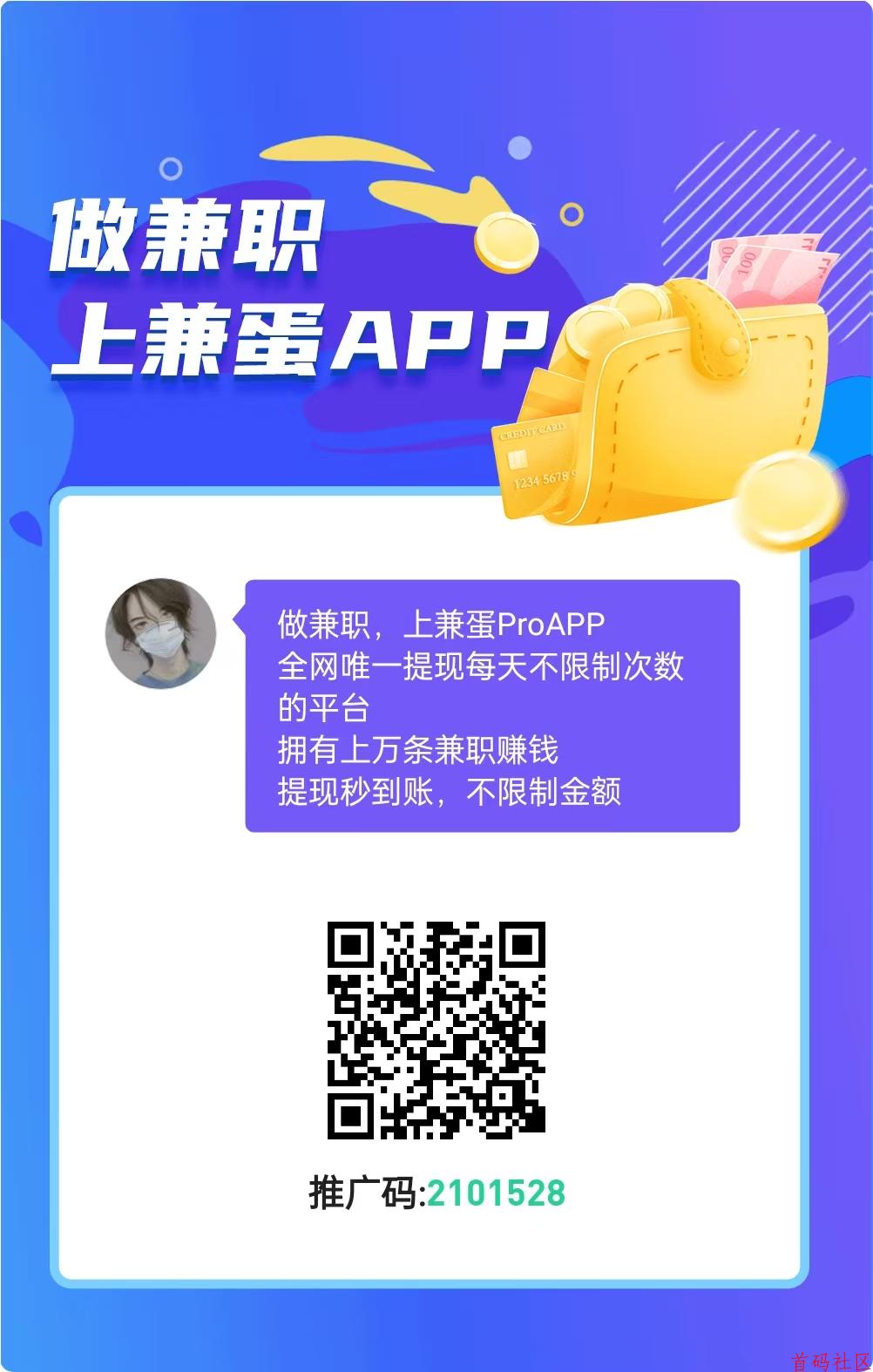 兼蛋大量关注助力点赞任务，单价0.1以上，每天几十不是问题