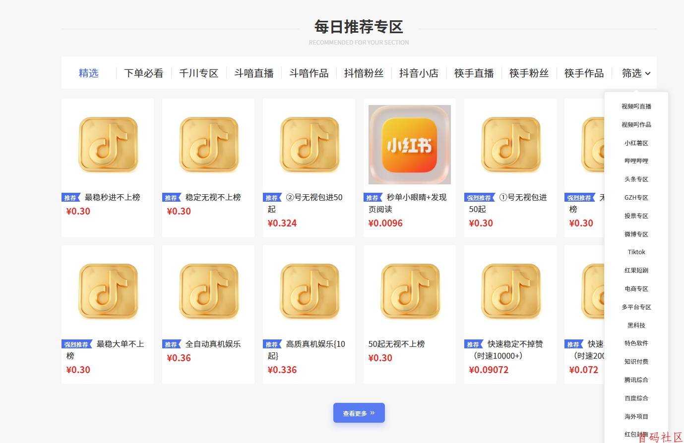 0费用年前赚钱秘籍，小白也可以