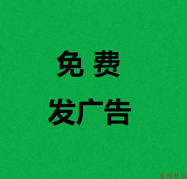 项目之家免费发广告，大流量引流项目平台，精准粉，项目合作