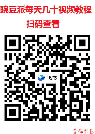 豌豆派夺宝系列,双十二即将来临,平台开始放水,每天可撸几十块