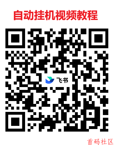 99盒子自动挂机单机一天10-20+，多机翻倍