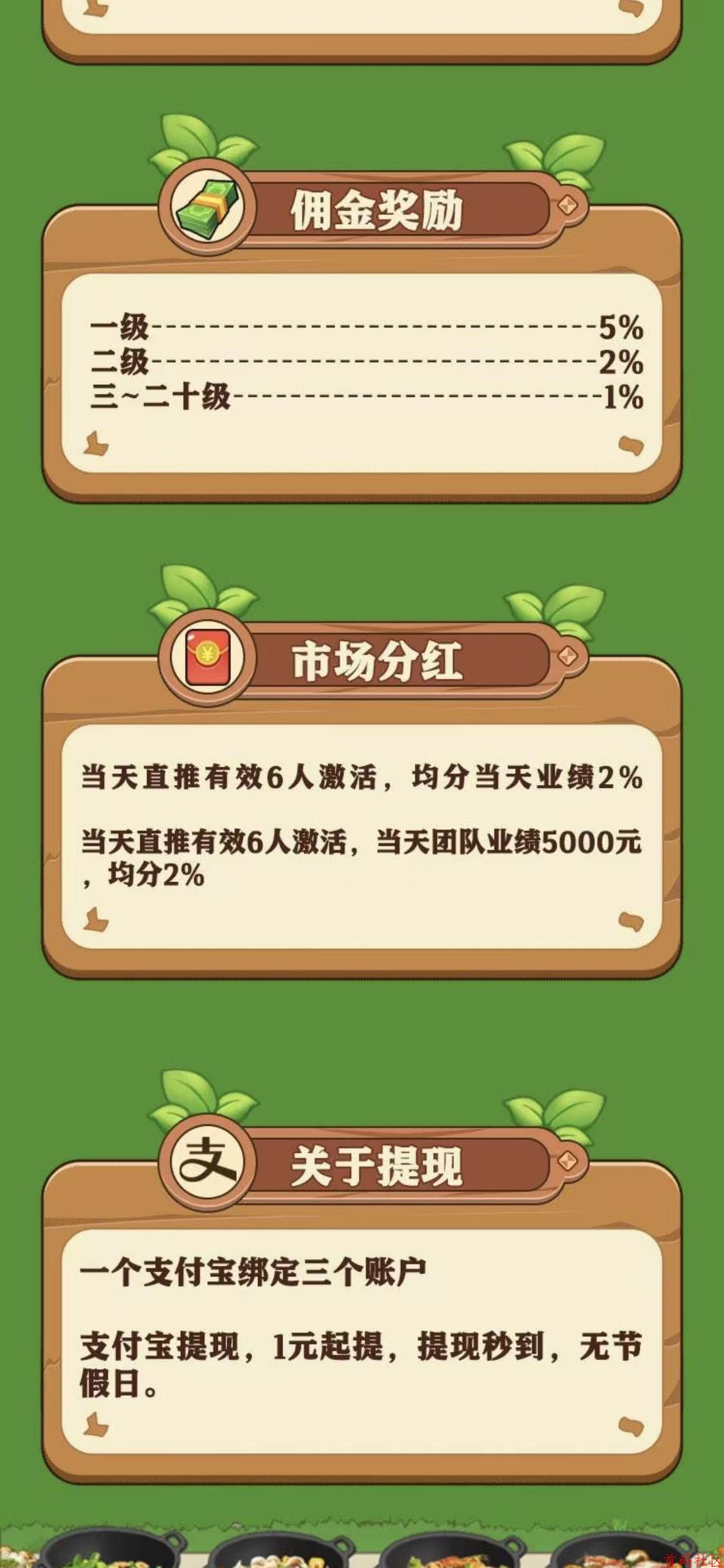 好运菜市场，19号正式上线，加入送福利，提现秒到账无手续费