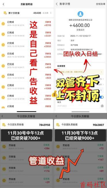 【微享集邀请码:476219H】广告掘金,撸广告躺赚,单日稳拿几百!