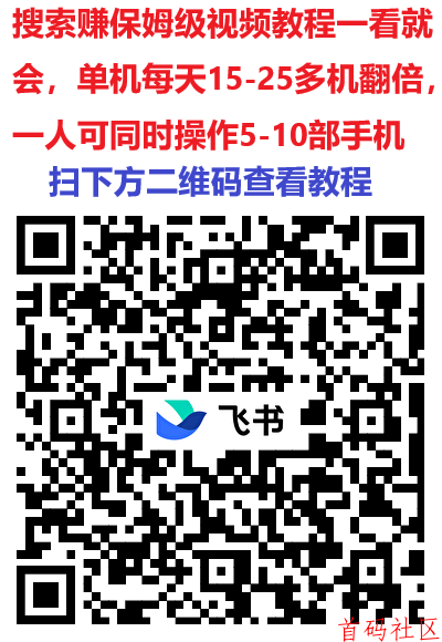 羊毛转，游戏试玩和点赞关注任务还有搜索赚4毛，单机每天几十