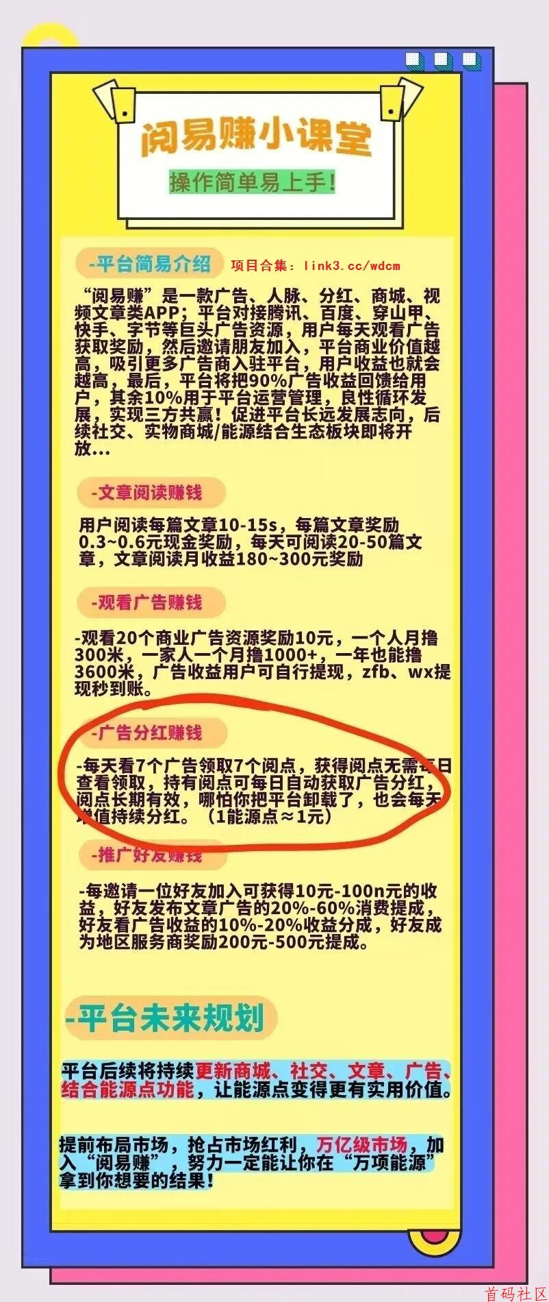 阅易赚:每天10分钟,月润1000+副业首选,普通人“零门槛”创富机会!