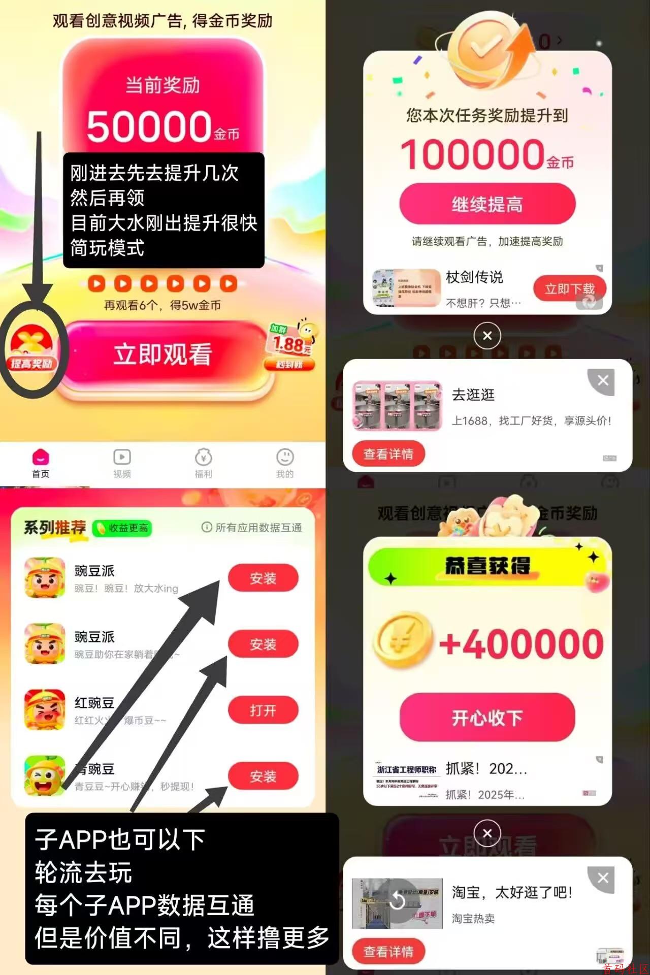 豌豆派夺宝系列,双十二即将来临,平台开始放水,每天可撸几十块