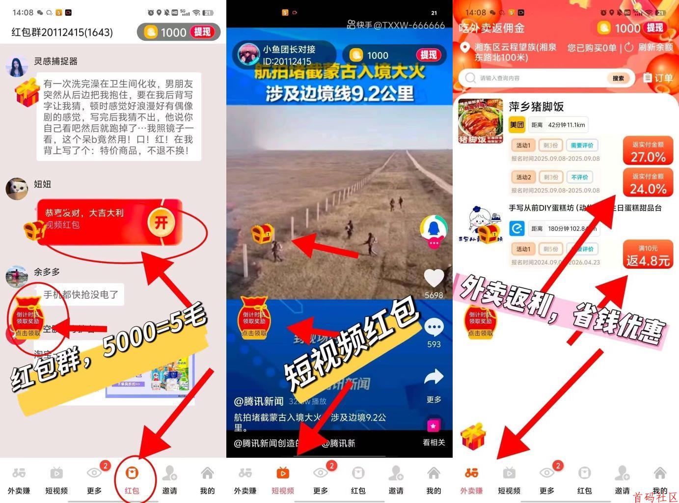 幸运喵看广平台大放水，不养鸡玩法每天几十，支持苹果和安卓