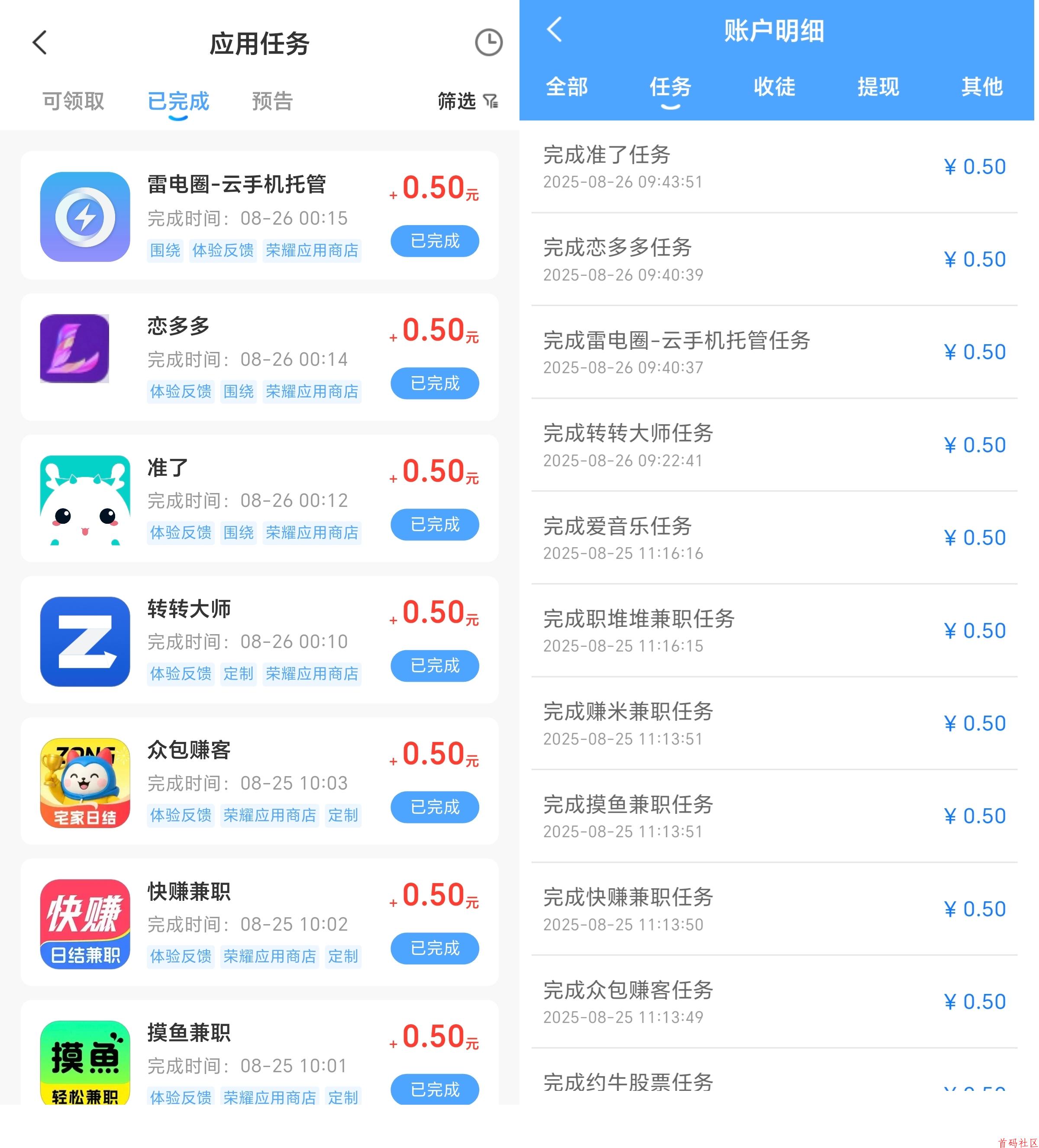 果冻试玩应用评论截图一个5毛，不养鸡单机保底5-10+，多机翻倍