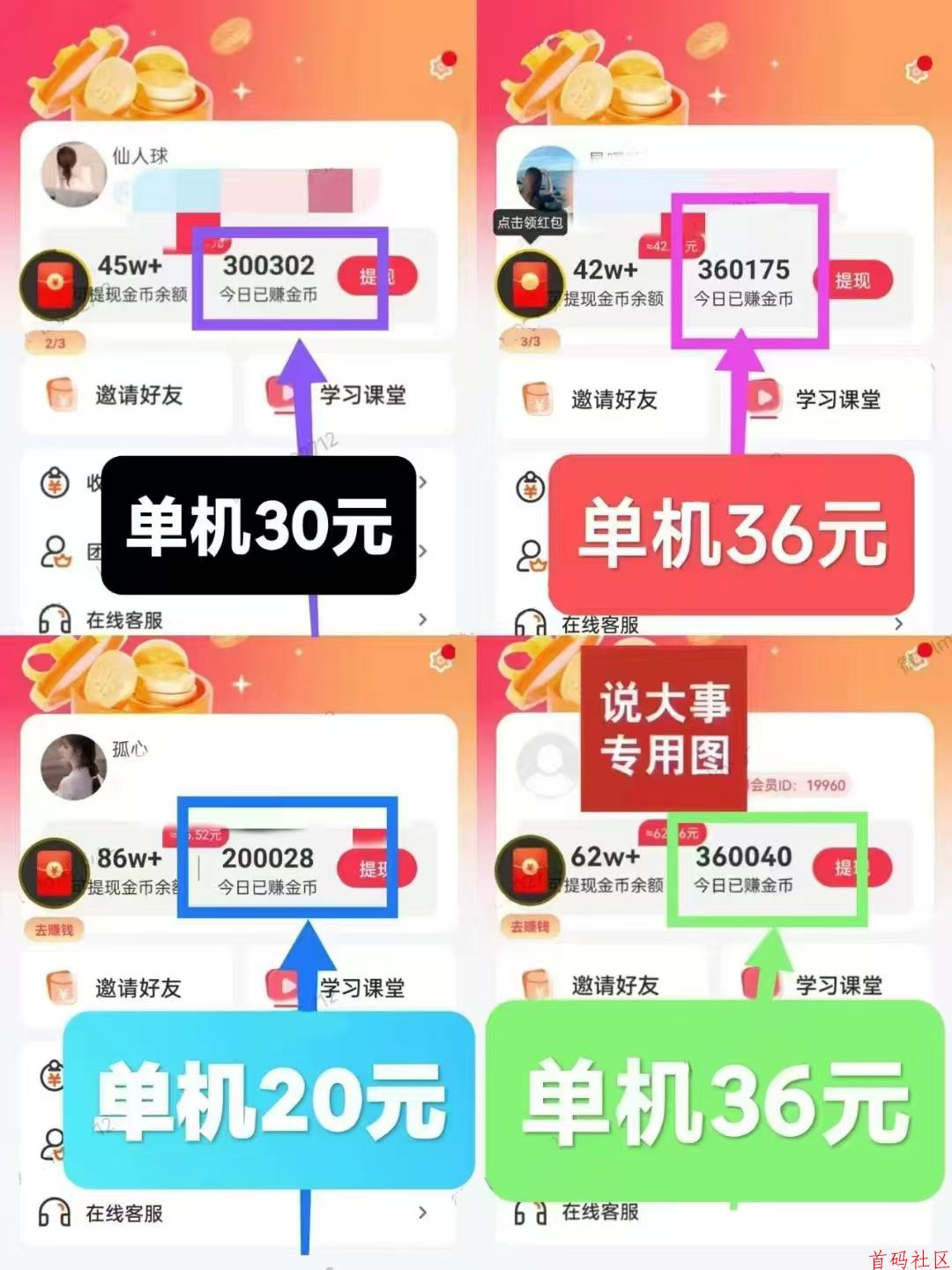 小金牛玩赚旗下平台 ，看短剧领保底，单机每天20-50+