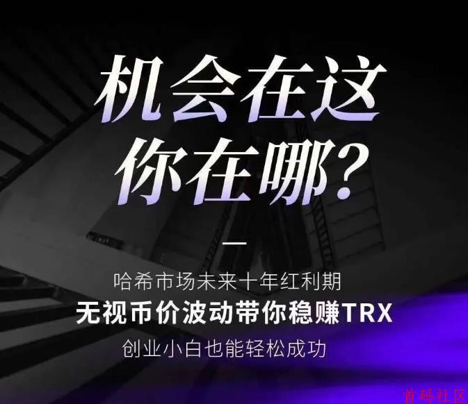 COD、U9哈希打金，每天润TRX，公正透明，永不跑路，自动秒返！