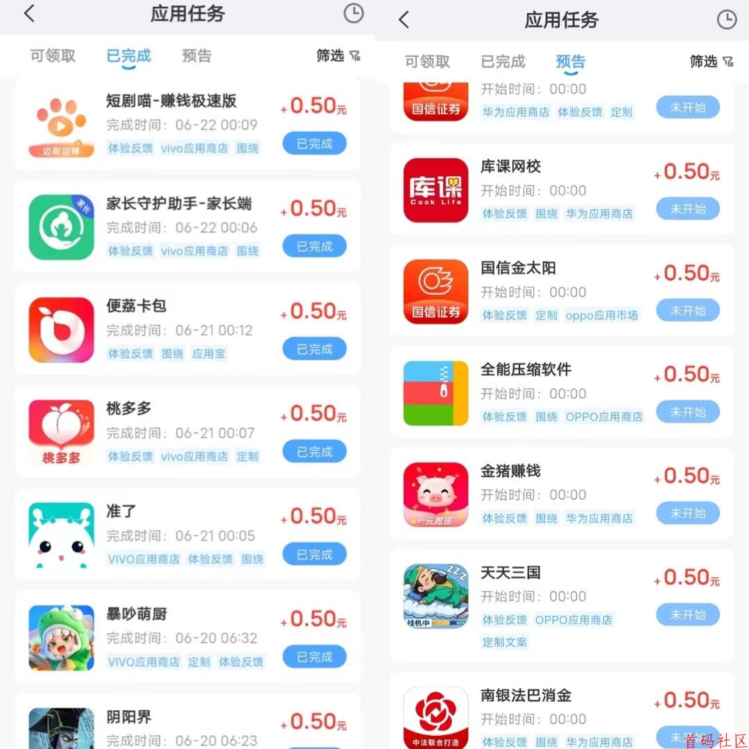 果冻试玩，打开截图提交即可，每日更新重复做