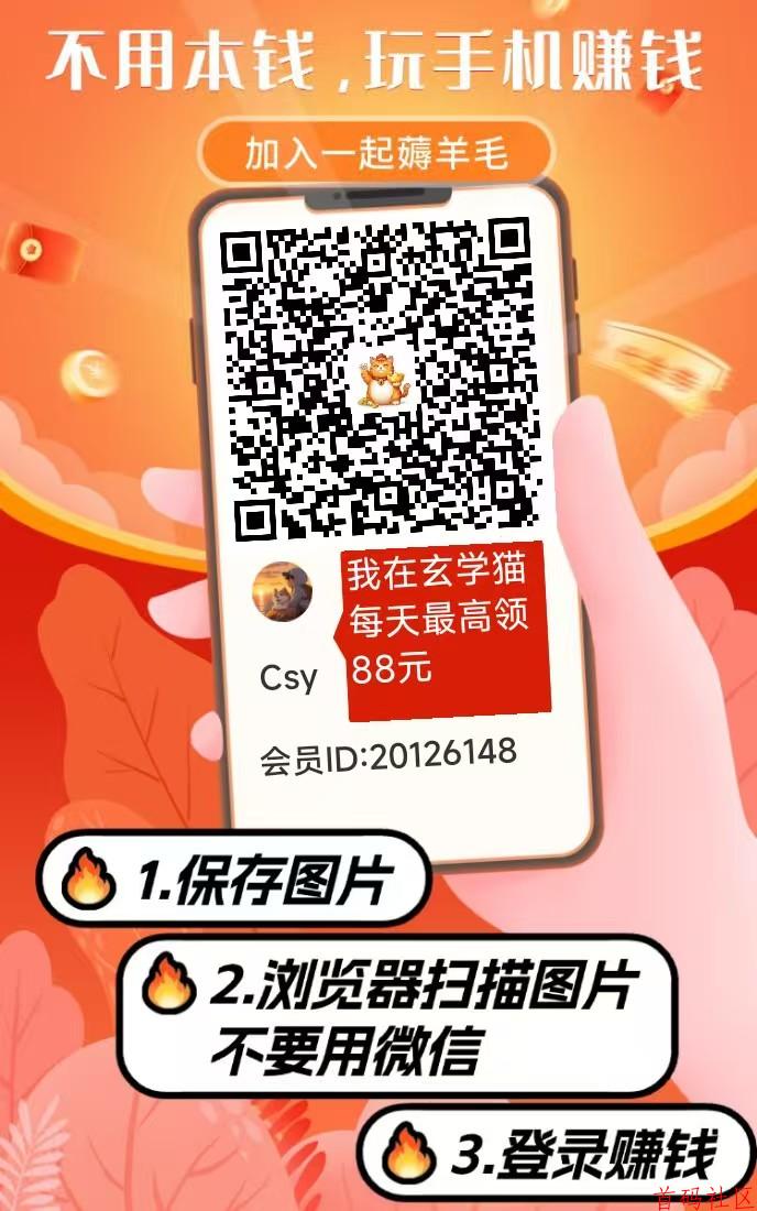 玄学猫刚出，可连包 看广告，纯零撸不养机收益高