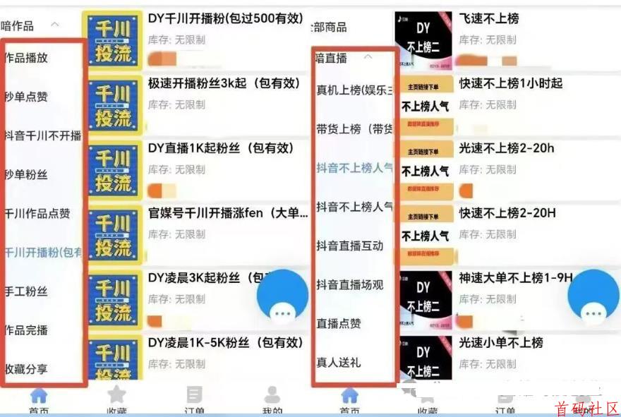 抖音黑科技云端商城的盈利模式，看懂的人都已经开始布局