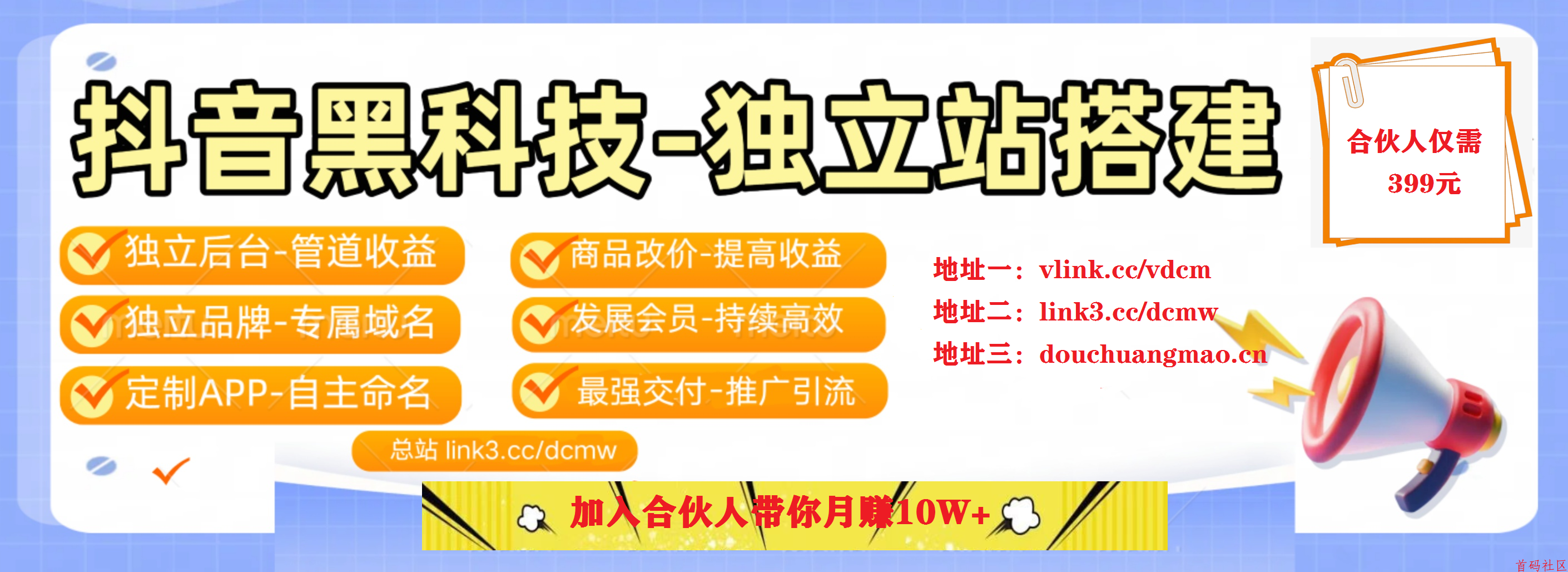 抖音黑科技兵马俑小可爱详细介绍,解锁月入10万必学课程!