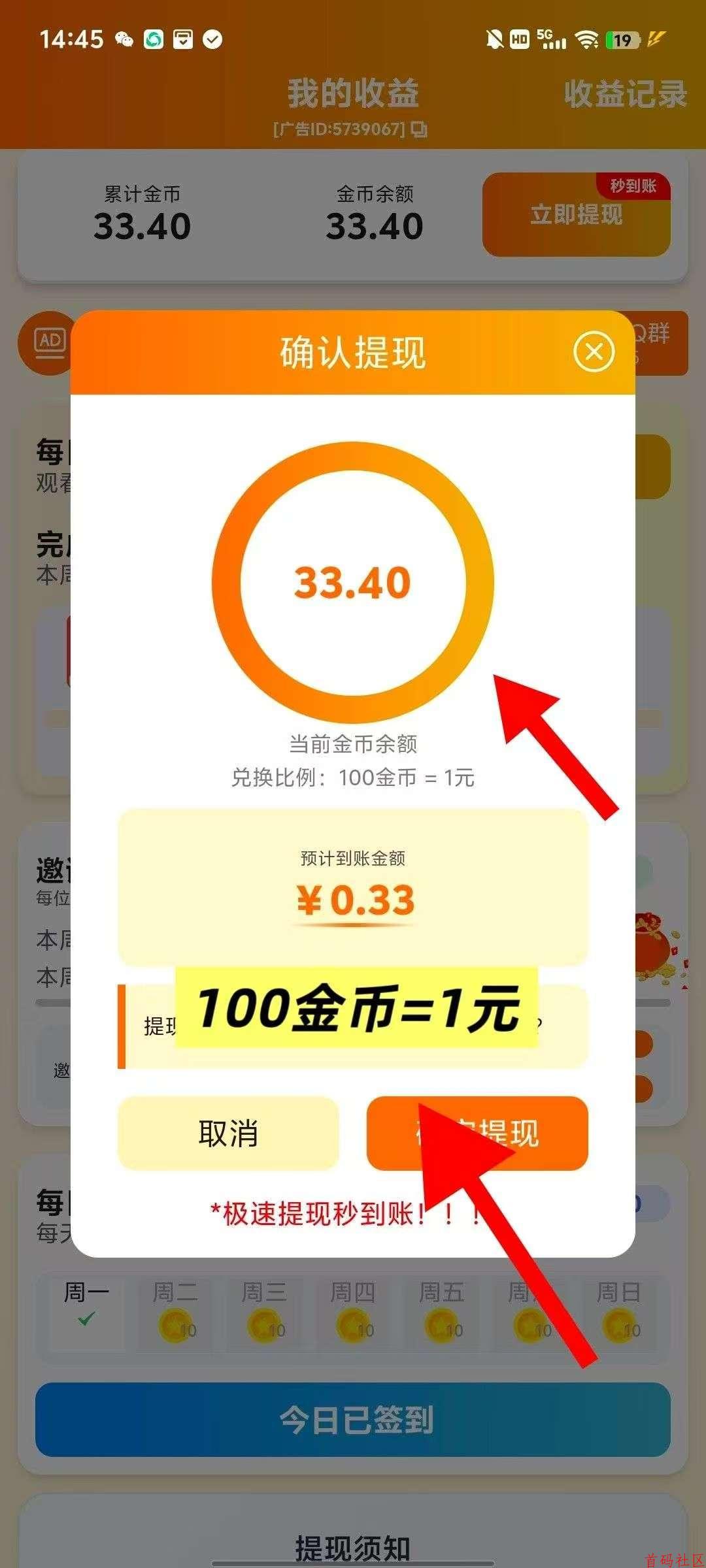 【合合出财】首码,零撸广告赚,不养机保底收益高,大放水,看广有保底