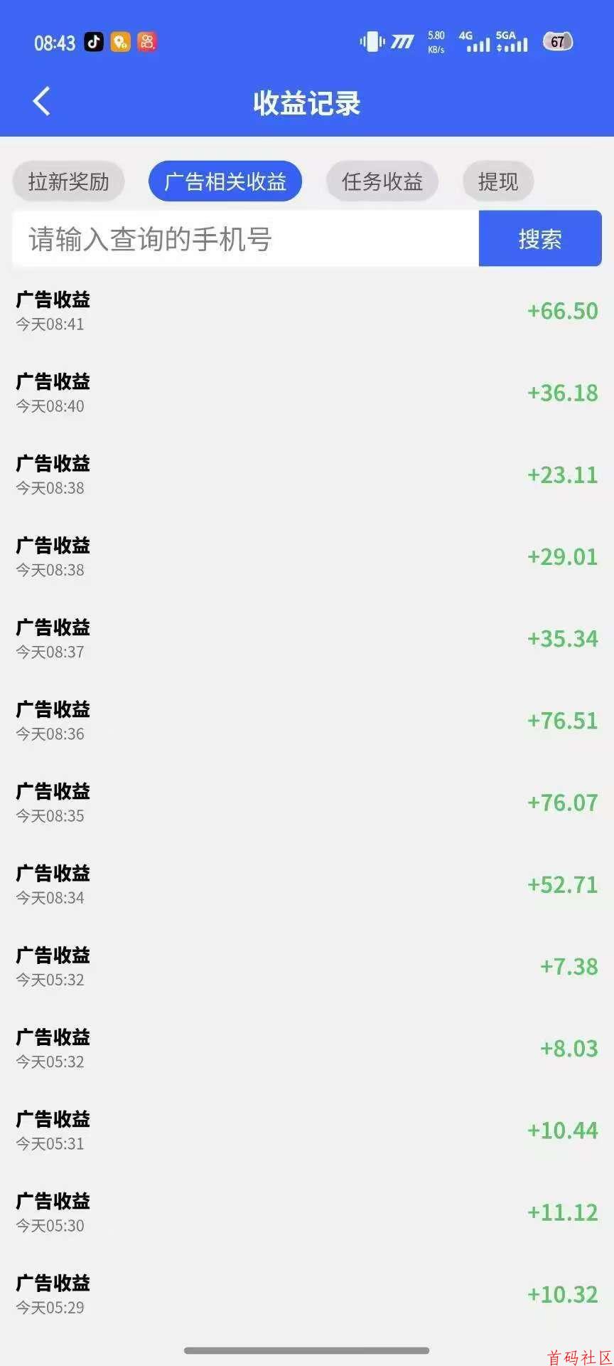 新出合合出财看广告(新火爆)顶包