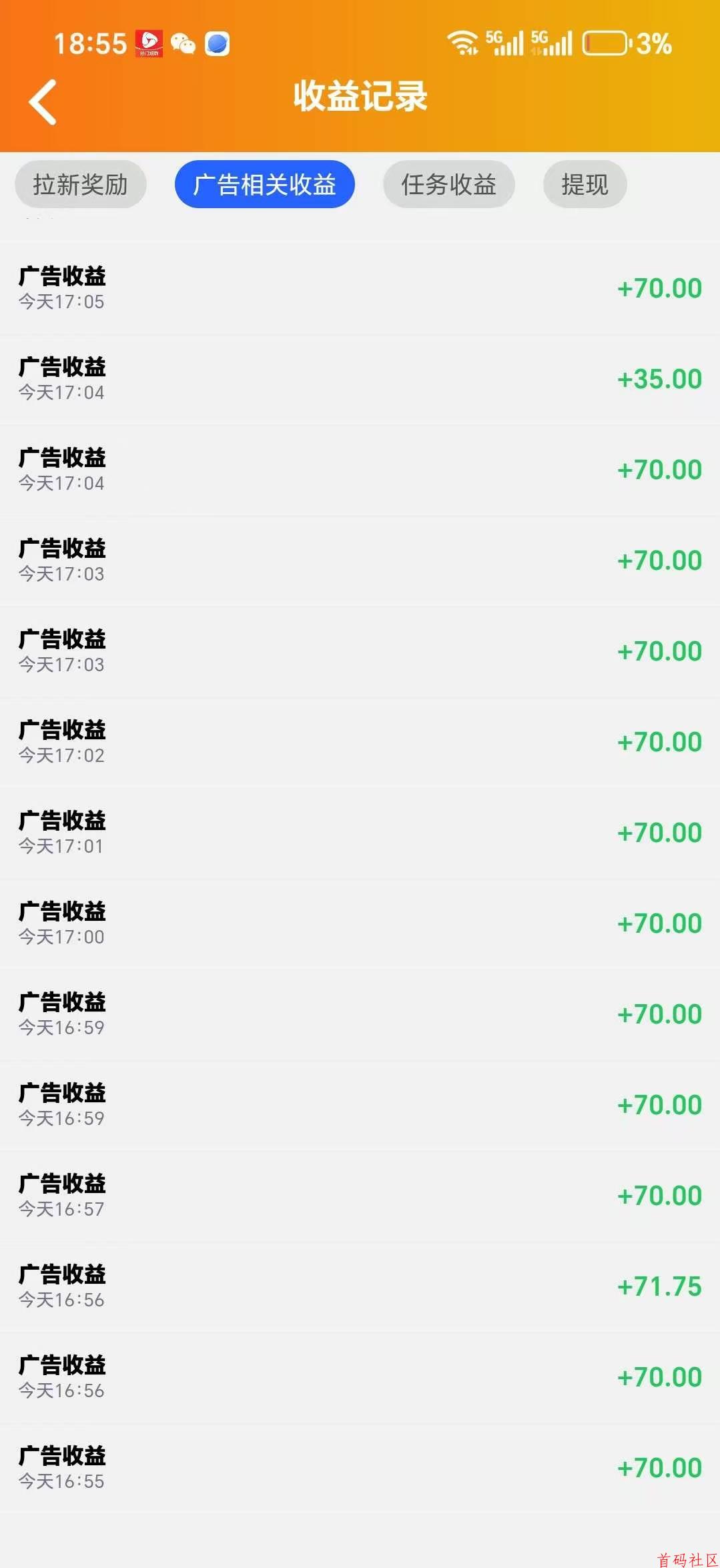 新出水墨年华看广告(新火爆)顶包，有保底0.2玩法+签到