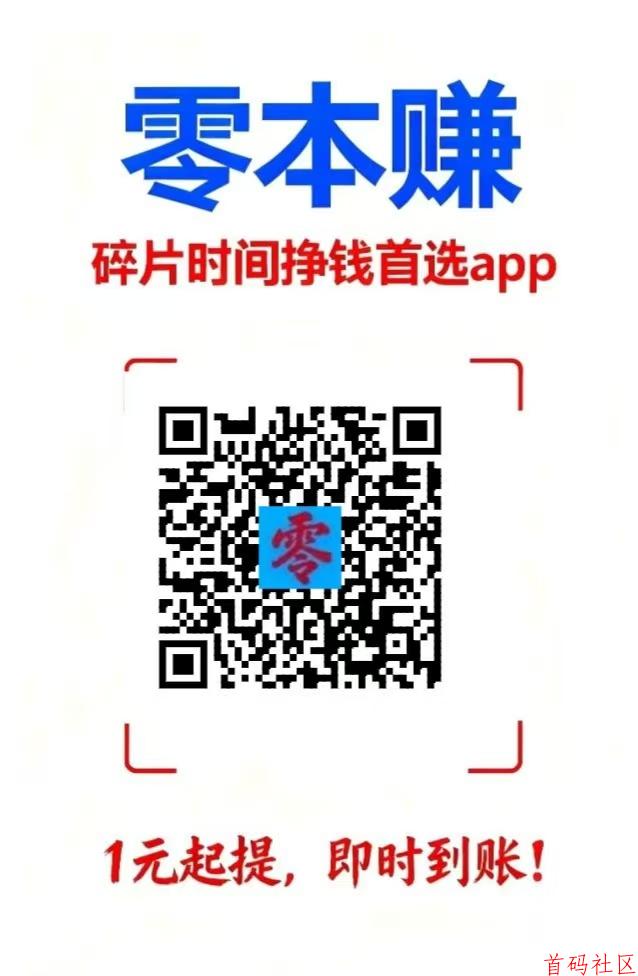 零本赚有搜索应用评论关注点赞等任务简单赚，每天几十