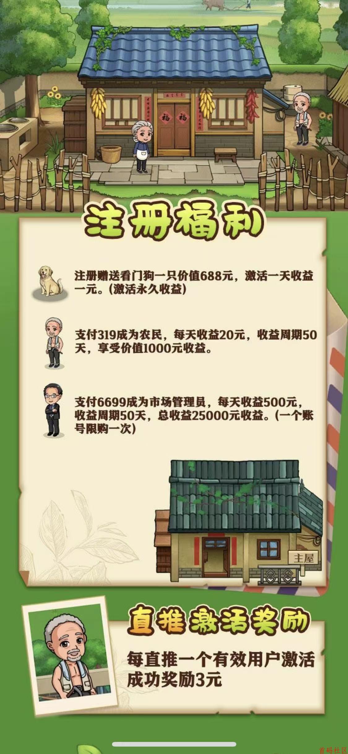 好运菜市场火热，刚出一秒送零撸福利，亲测零投资提现秒到账