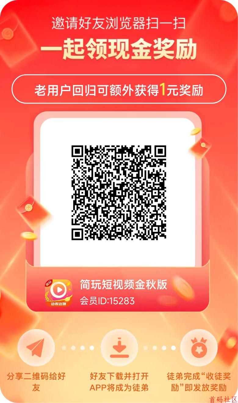 简玩：看广告有保底固定收益，0撸无套路，单号每天轻松赚15+