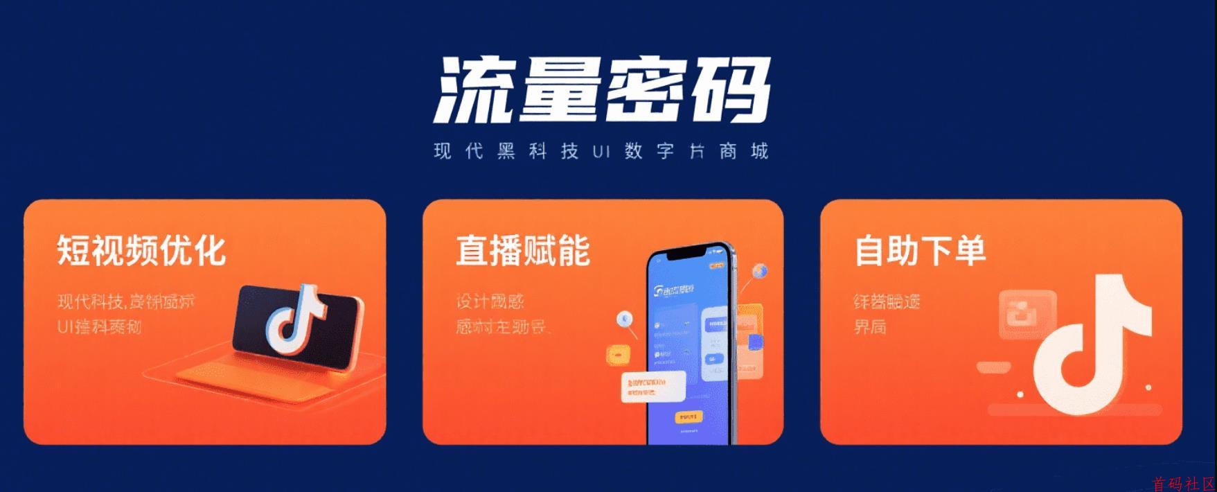 抖音藏着免费“捞金密码”，抖音黑科技商城普通人也能月赚过万！