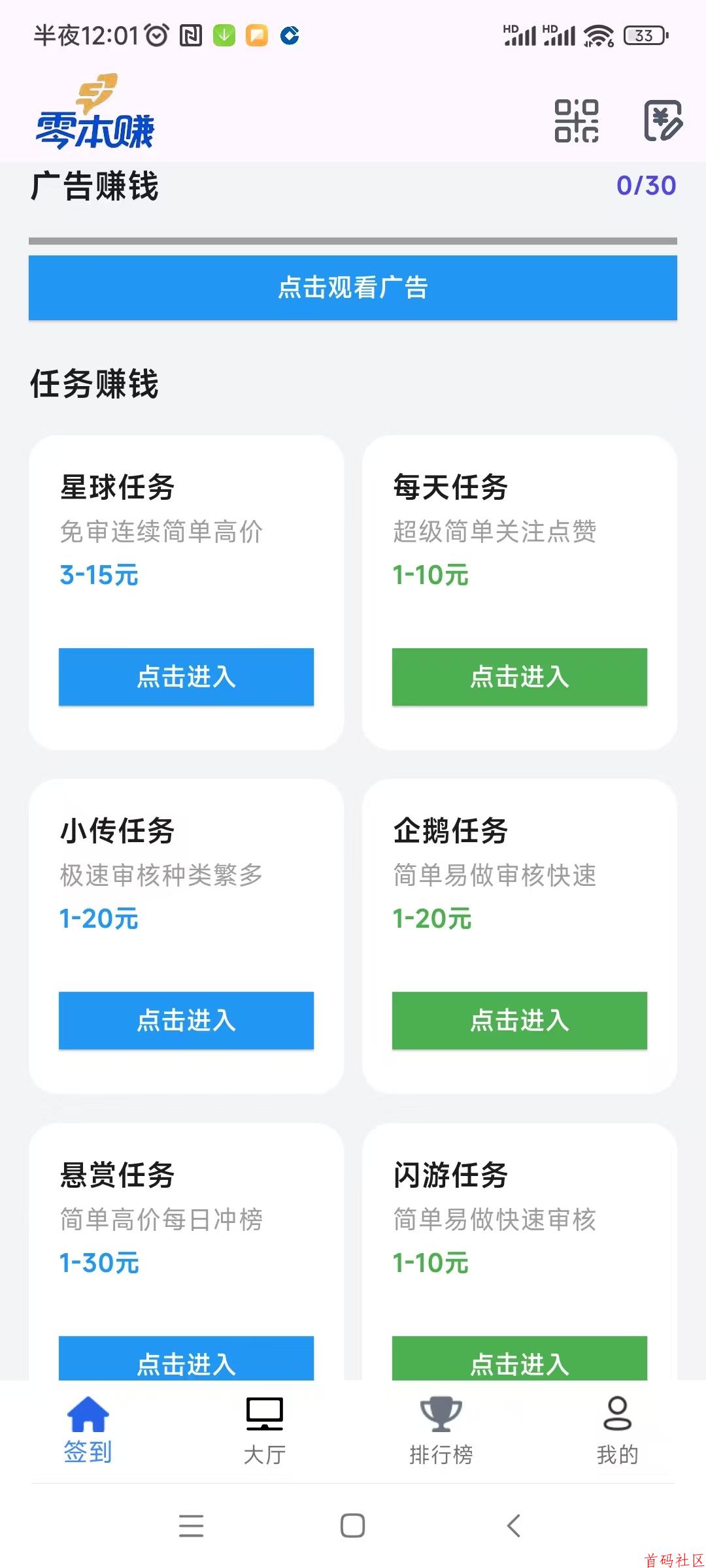 零本赚有搜索应用评论关注点赞等任务简单赚，每天几十