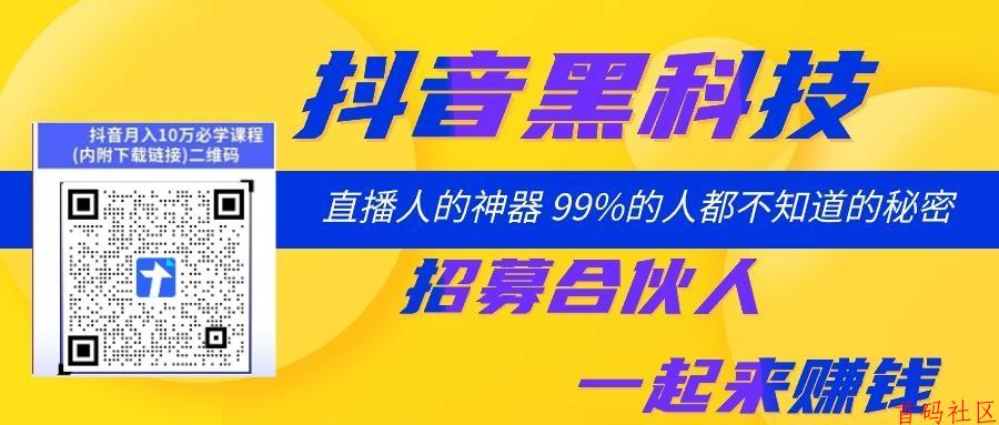 2026分享经济时代赚钱好项目之抖音黑科技云端商城快手涨粉快手直播间挂铁
