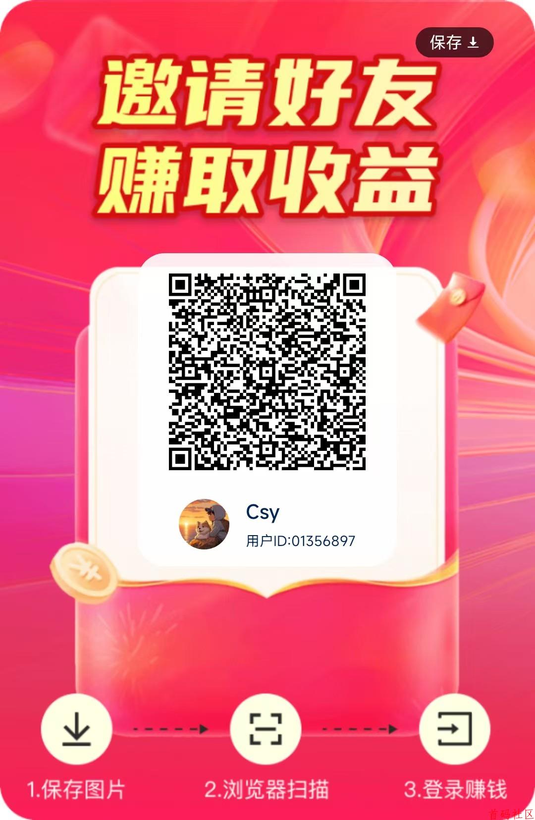 新0撸,刚出广告赚 每天3广告=0.6米