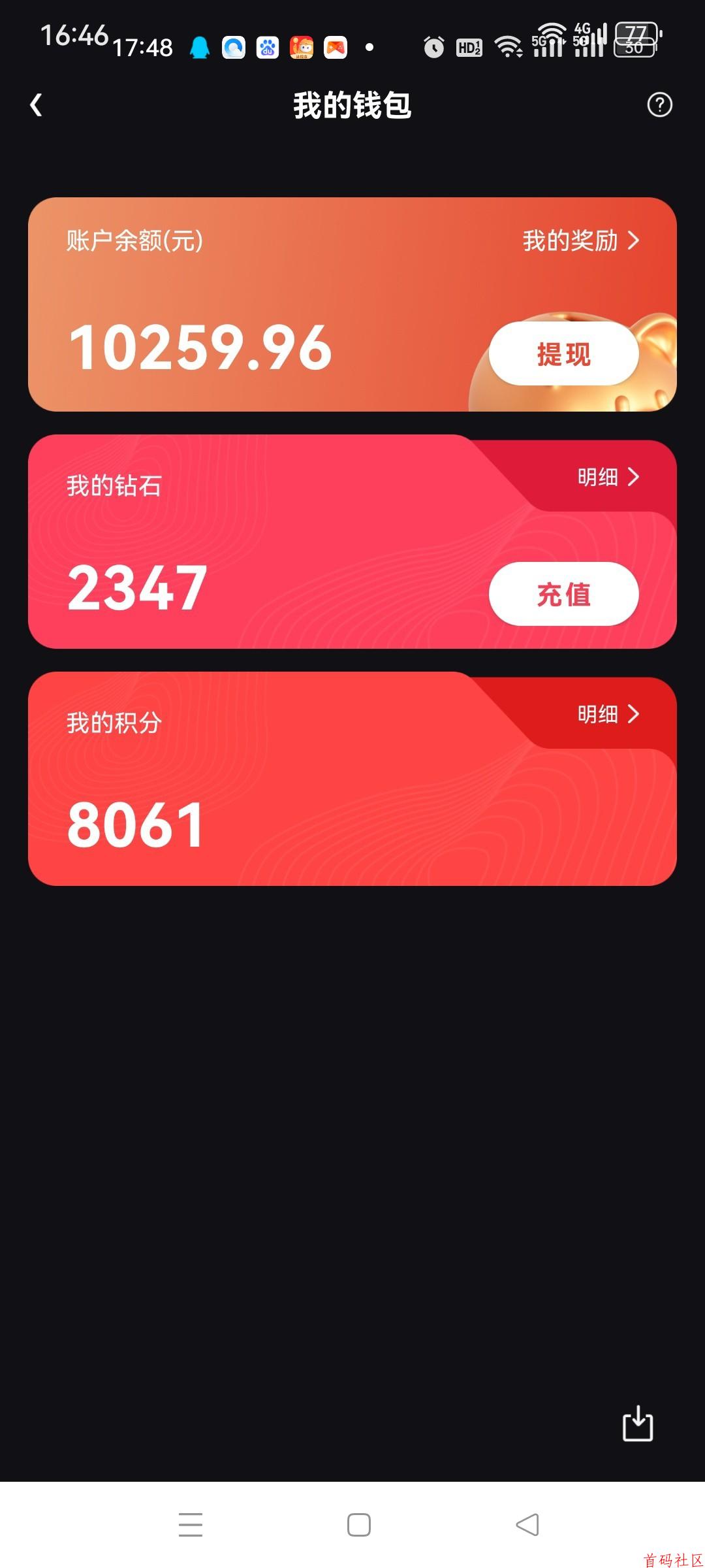 贵圈零撸项目每天签到就能赚几块钱,平台自带交易