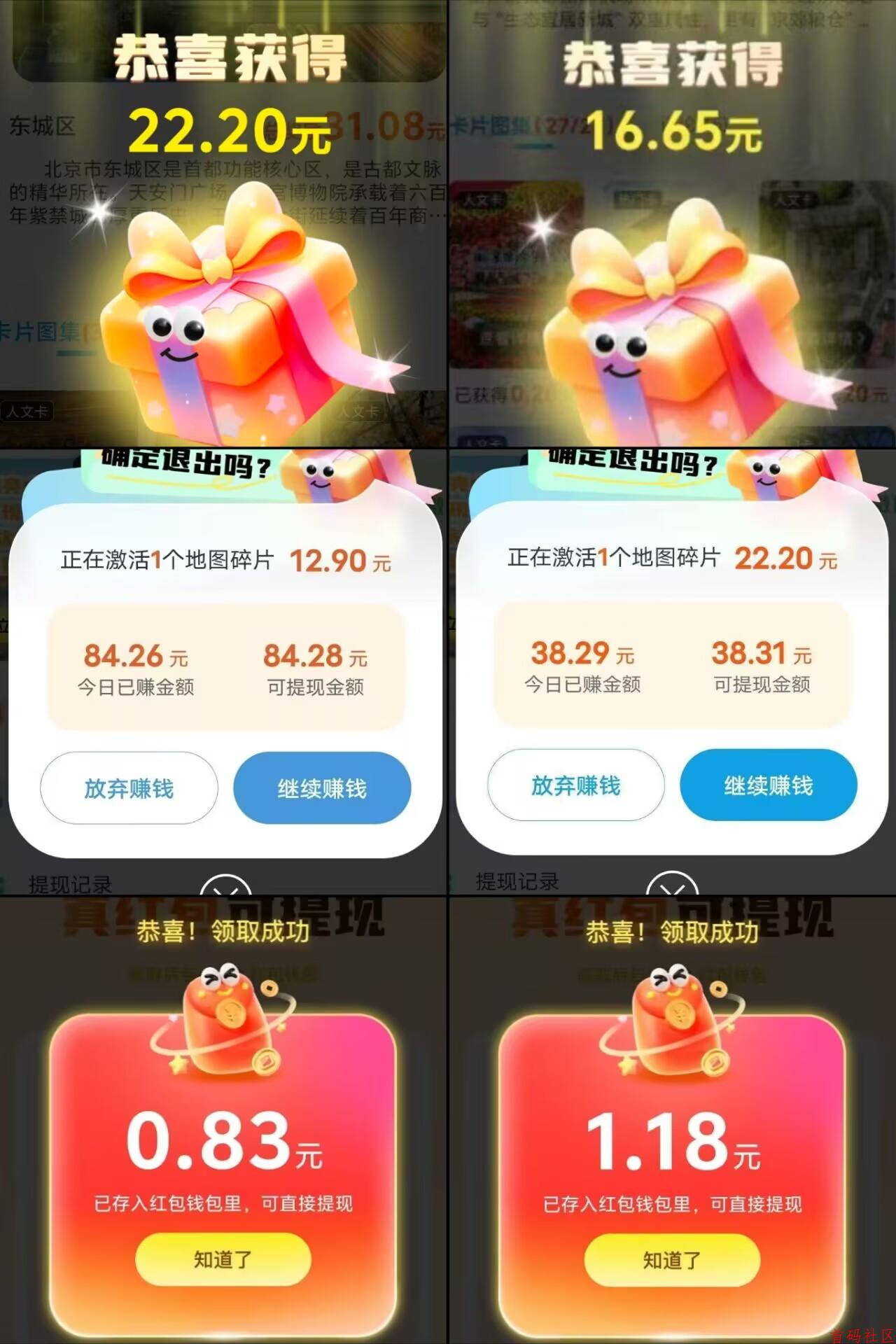 简玩新出 哇区 平台 新解景区玩法，不用养鸡，每天零撸50+