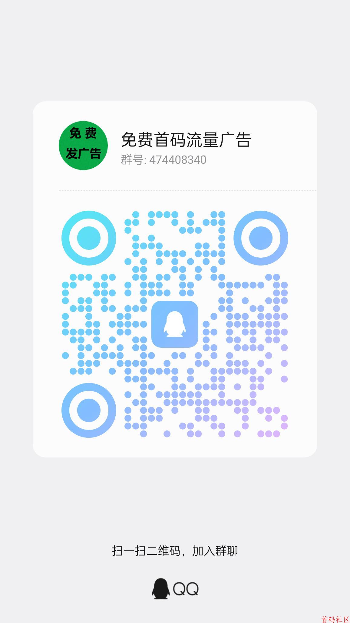 首码拓客帮免费发广告，流量引流项目平台，精准粉，推广十级收益