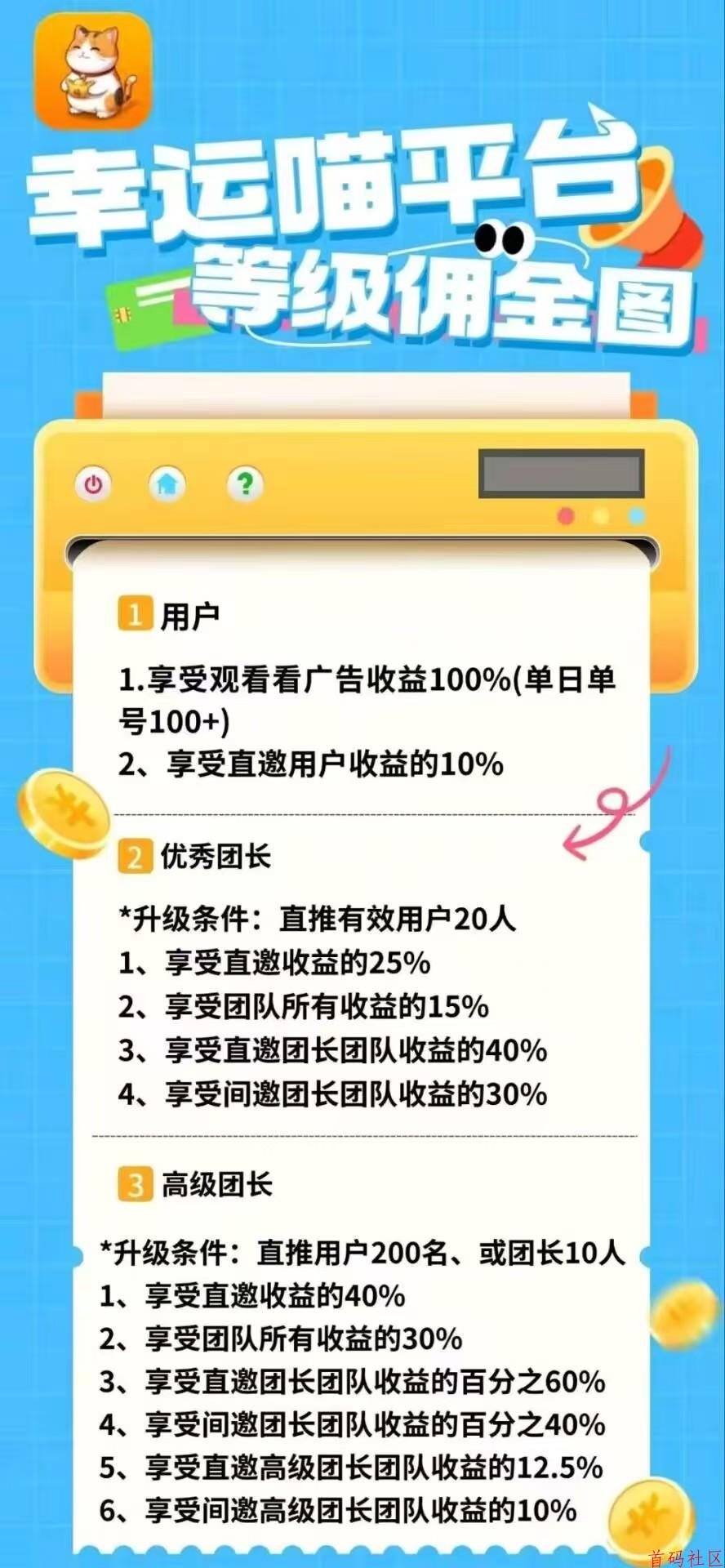 幸运喵看广平台大放水，不养鸡玩法每天几十，支持苹果和安卓