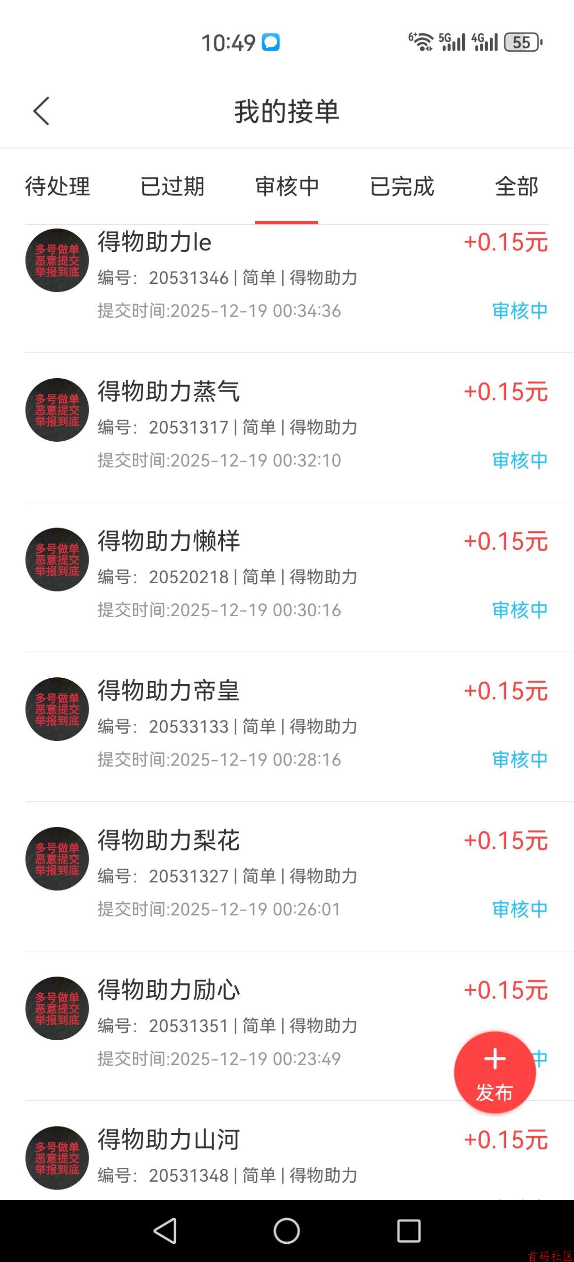 赚钱了App大量得物浏览任务，一个0.15每天保底15-30