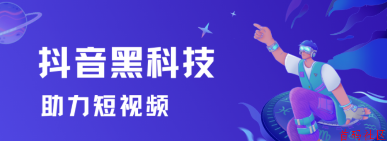 抖音黑科技创业新风口：靠账号赋能方法，日入四位数，有人还清债务！