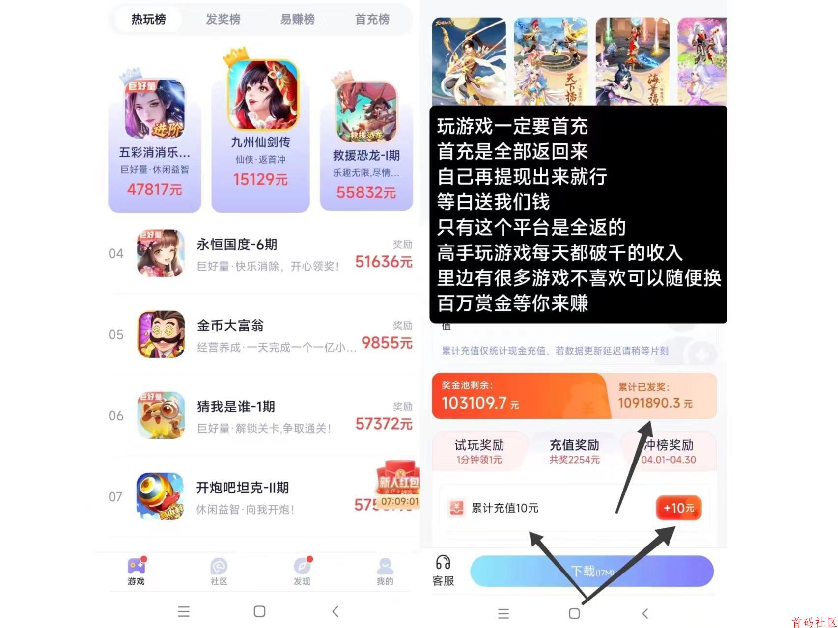 抓游宝新码,每天零撸几百