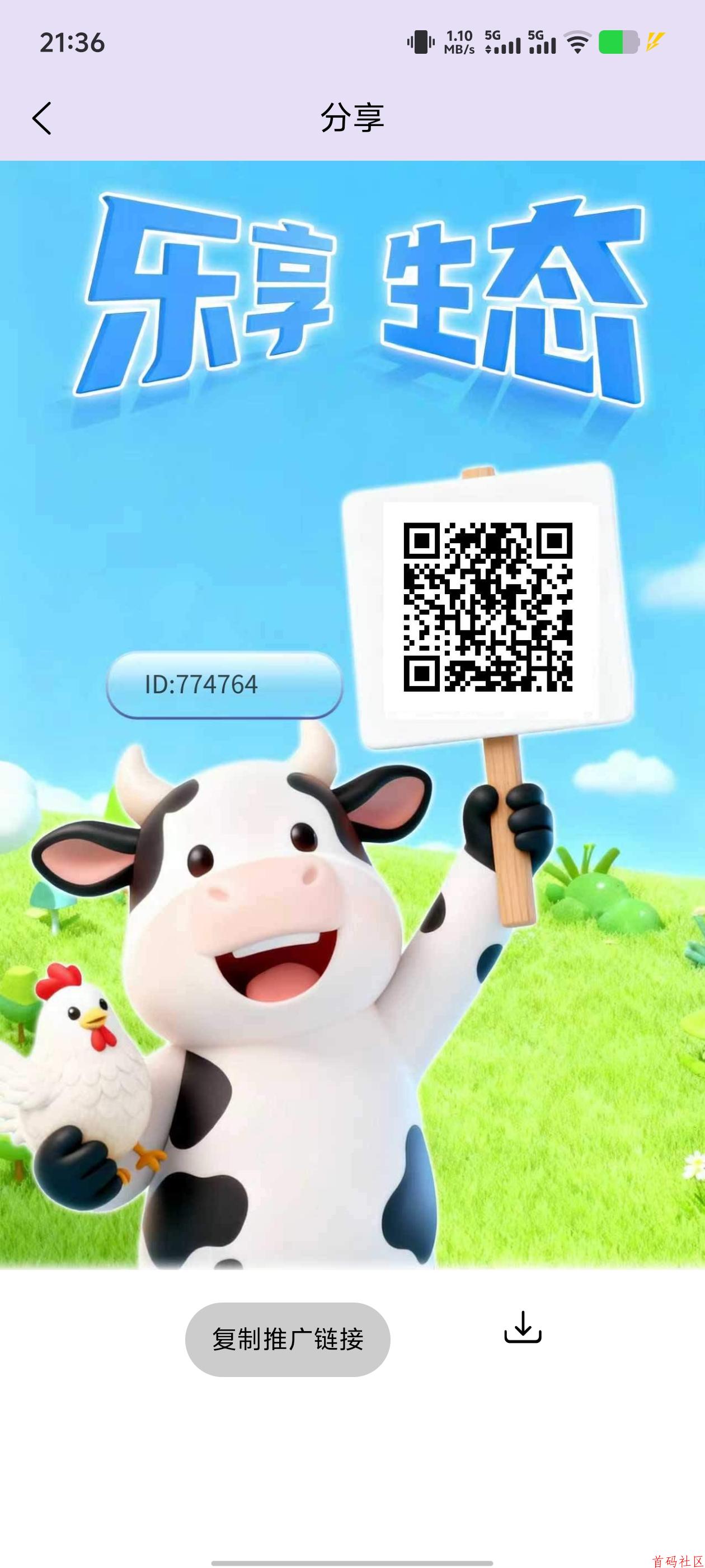 乐享生态预计12.3号上线，具体玩法：零撸每天看5个广告获得1宝石，1宝石去爬墙第二天获得1.1。注册说是一机一号一ip买卖规则：3个宝石换一个贡献值即可出1个宝石，开盘价1.5没有黑市 扶持：直推5间3一星188二星388